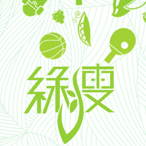 “绿瘦