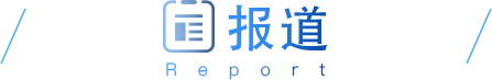 揭晓