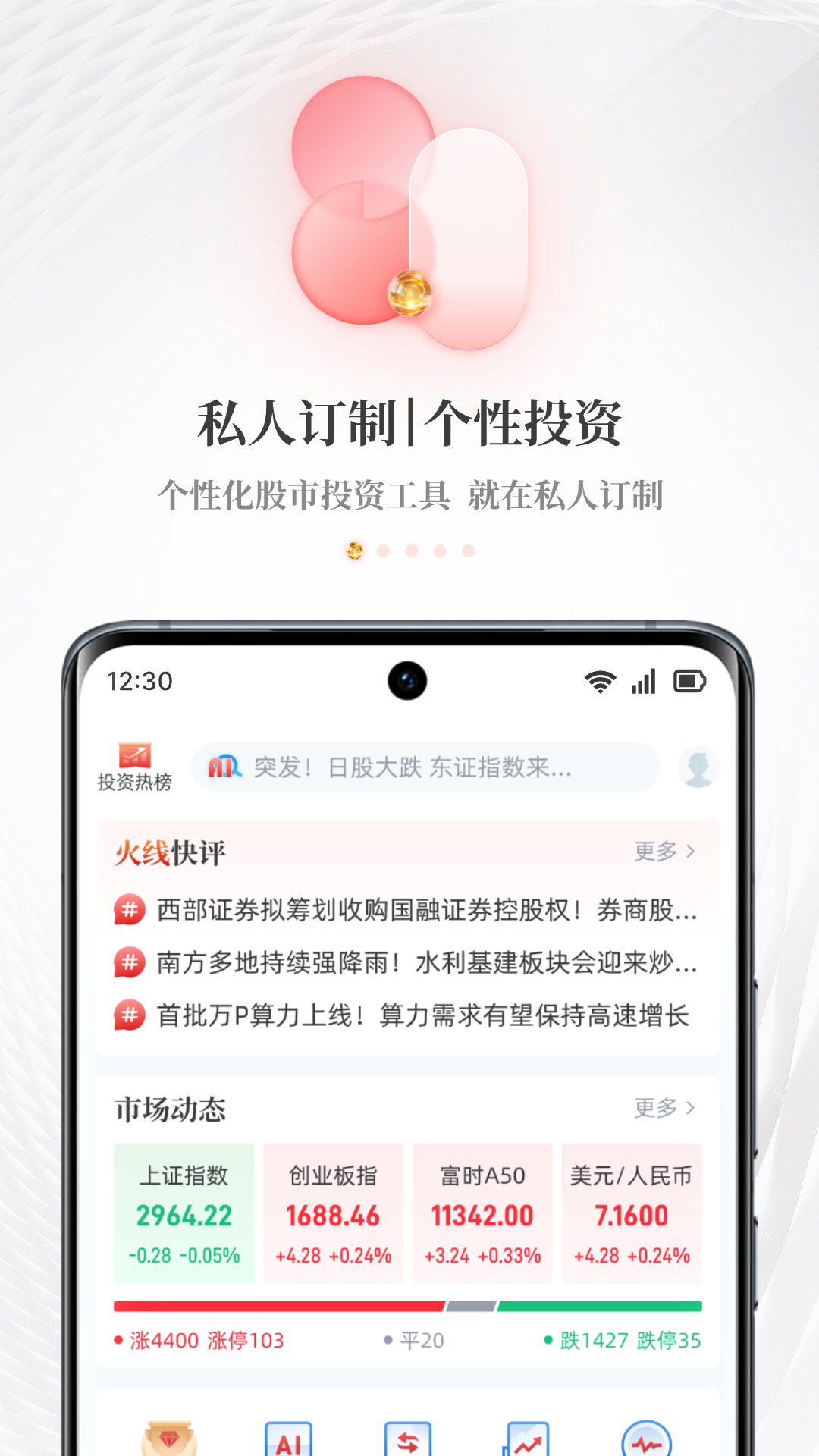 每⽇经济新闻APP换新上线-深读100打造开 放式资讯平台
