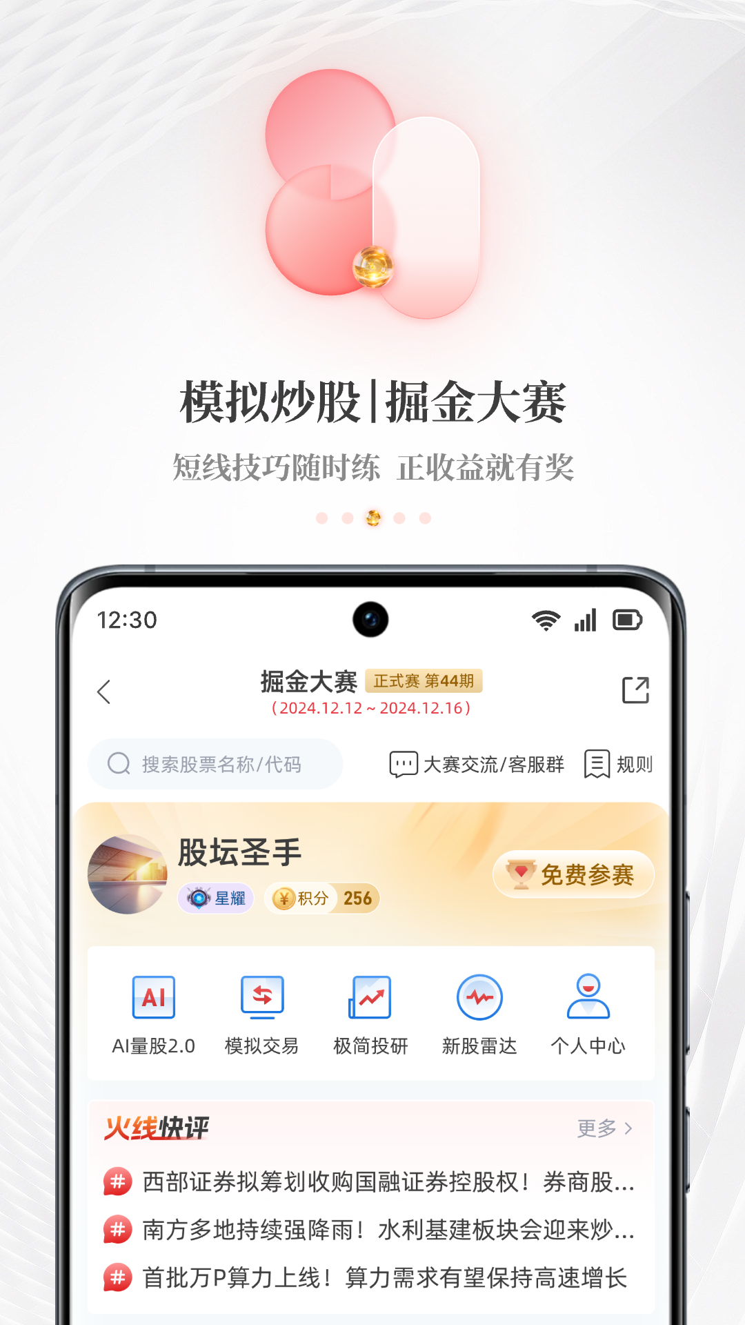 “每⽇经济新闻APP换新上线-天赐良基，⾃ 选基⾦